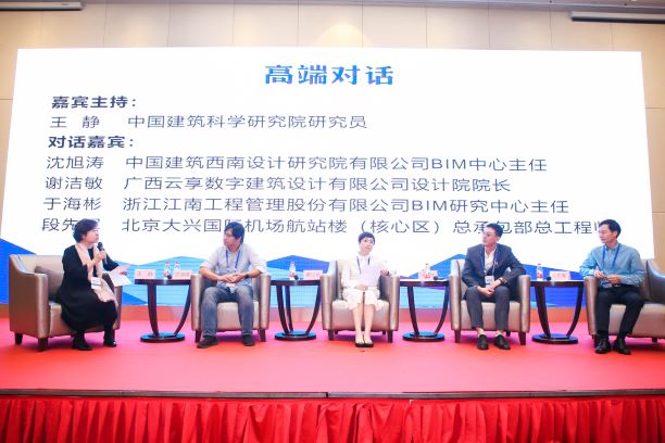 1575971553598141.jpg 首屆 bim.jpg