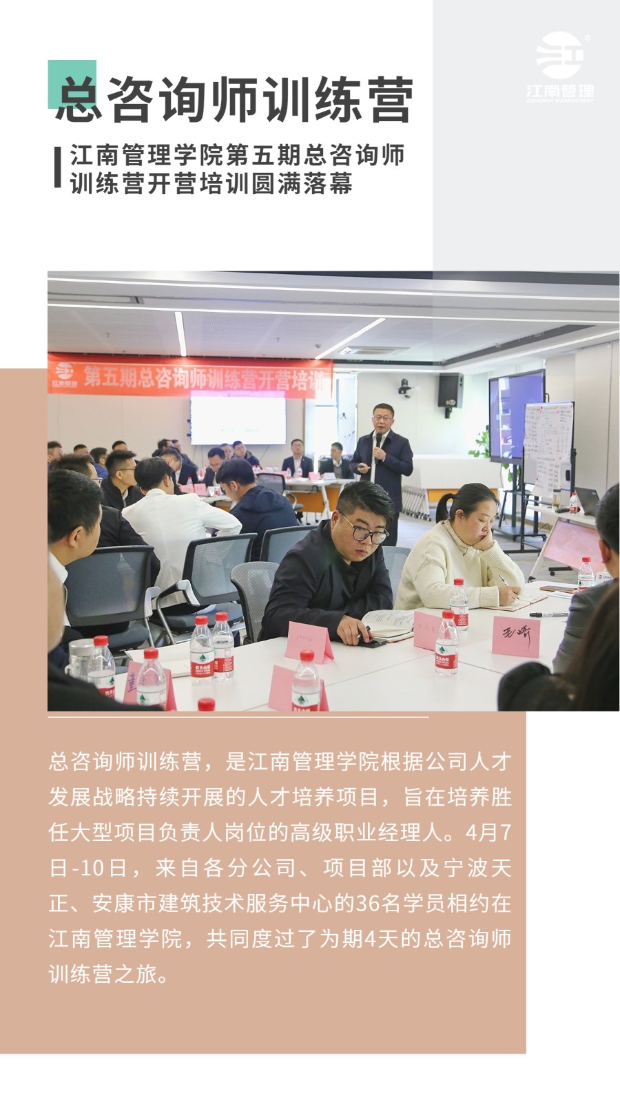 1681784017762993.jpg 職業(yè)培訓(xùn)企業(yè)管理招生簡約商務(wù)海報(bào) (1).jpg