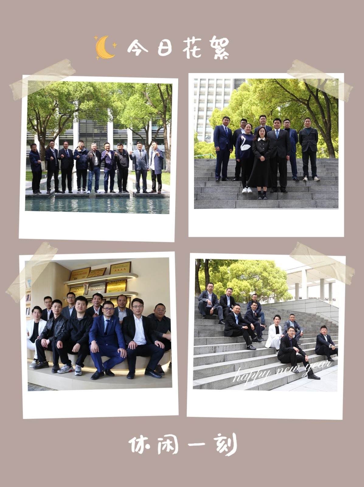 1681784950835338.jpg 小組風(fēng)采.jpg