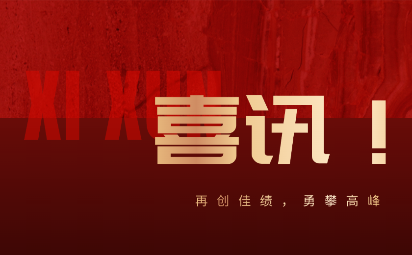 1740361888677982.png 年貨節(jié)紅色簡約喜報公眾號首圖(2).png