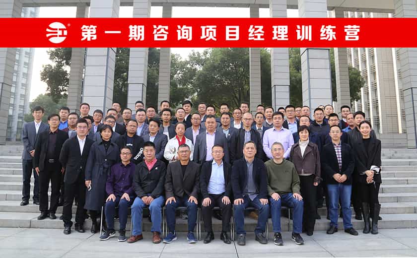 The third season of the first consulting Project Manager Training Camp and the final defense were successfully held