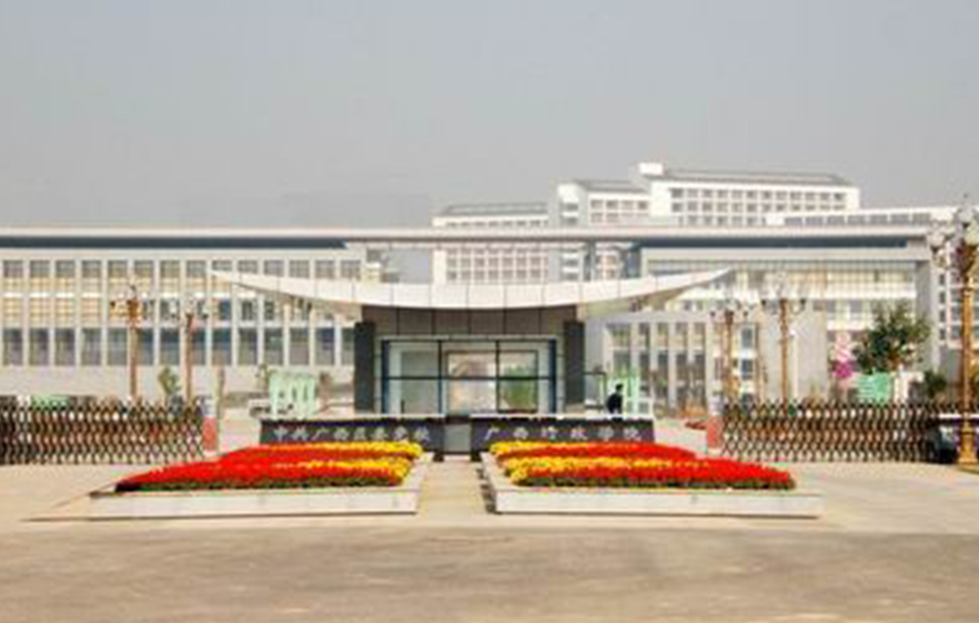 廣西壯族自治區委黨校工程