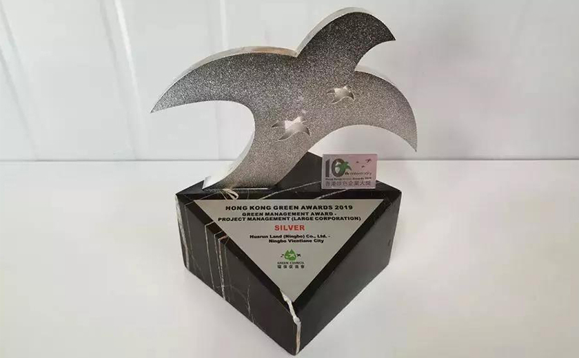 Jiangnan Management, in collaboration with China Resources, won the first Hong Kong Green Enterprise Award