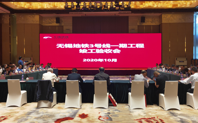 完善軌交網(wǎng)絡(luò)，助力城市發(fā)展：無錫地鐵3號線一期工程竣工大吉