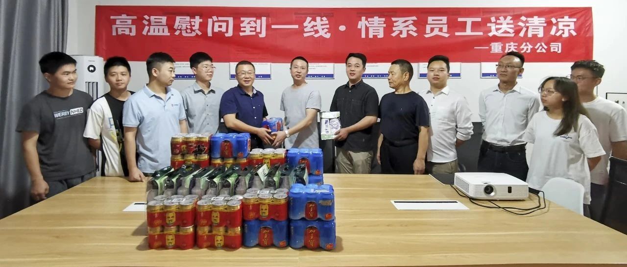 揮汗火熱山城，建設優質軌交：公司總裁錢池進在重慶軌道交通18號線項目開展高溫慰問