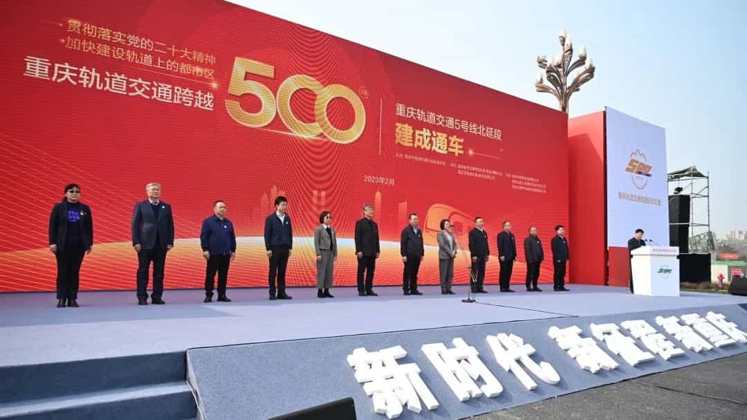 實(shí)現(xiàn)里程突破，打造立體山城：江南管理重慶軌道交通5號(hào)線北延伸段項(xiàng)目運(yùn)營通車