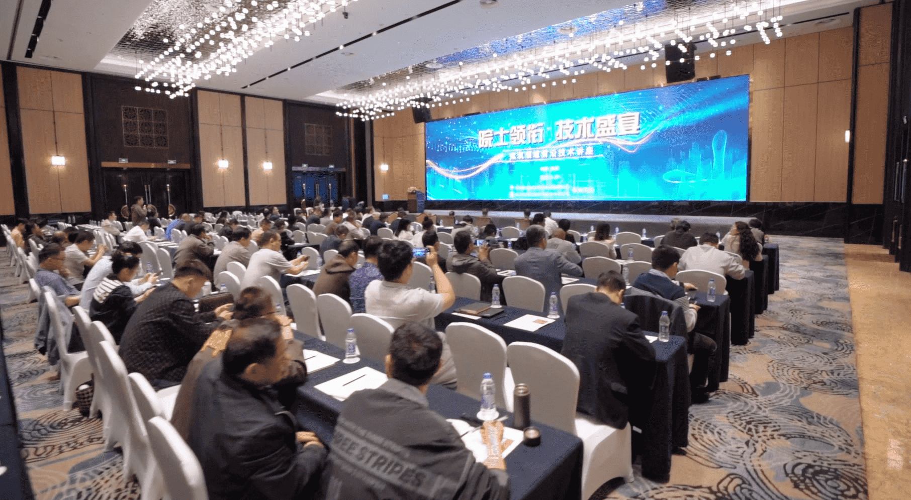 院士領銜，技術盛宴：江南管理與省全咨監理協會聯合舉辦的建筑領域前沿技術講座圓滿舉行