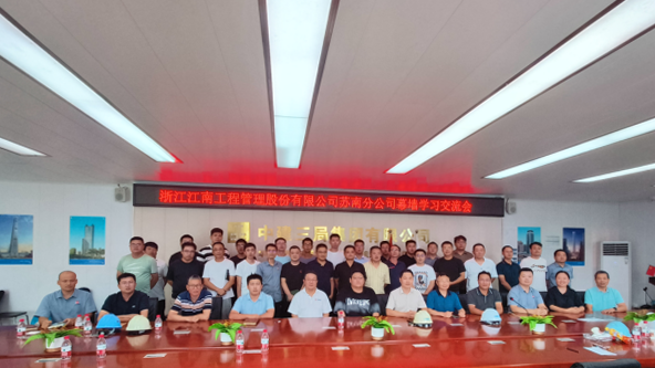 業精于勤，業成于專：工程管理事業部幕墻學習交流會成功舉辦