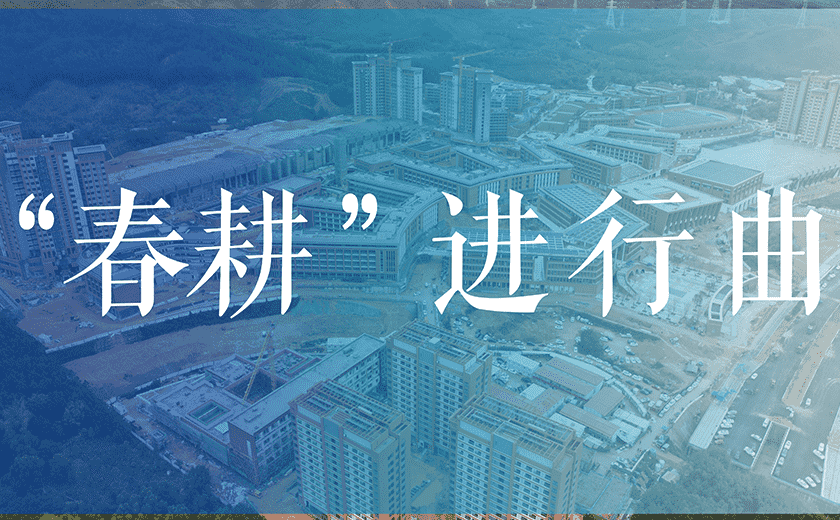 “春耕”忙碌丨江南管理全國(guó)多項(xiàng)目奏響高質(zhì)量發(fā)展“進(jìn)行曲”