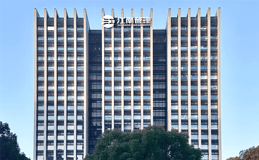 中國品牌日丨為全球工程咨詢注入江南力量