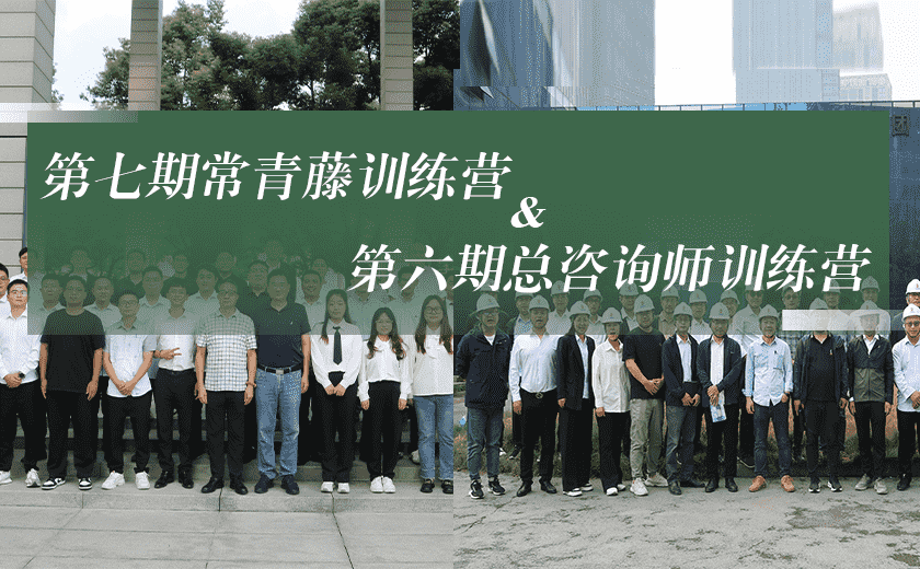 領(lǐng)航未來丨江南管理兩大人才培養(yǎng)訓(xùn)練營圓滿落幕