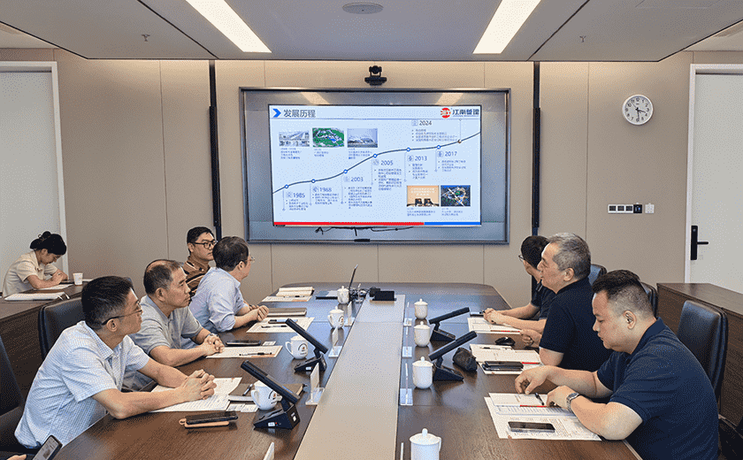 攜手共進(jìn)，江南管理與福建省建筑設(shè)計研究院開展座談交流