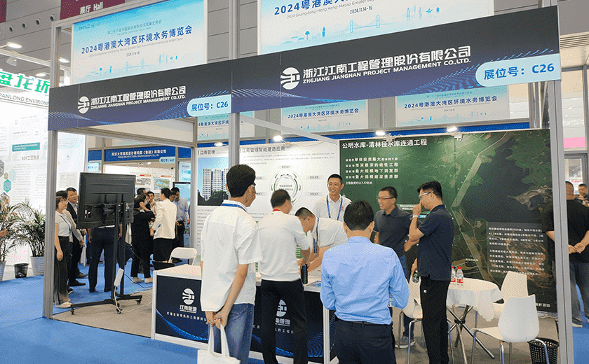 江南管理標桿水利項目亮相?2024粵港澳大灣區環境水務博覽會