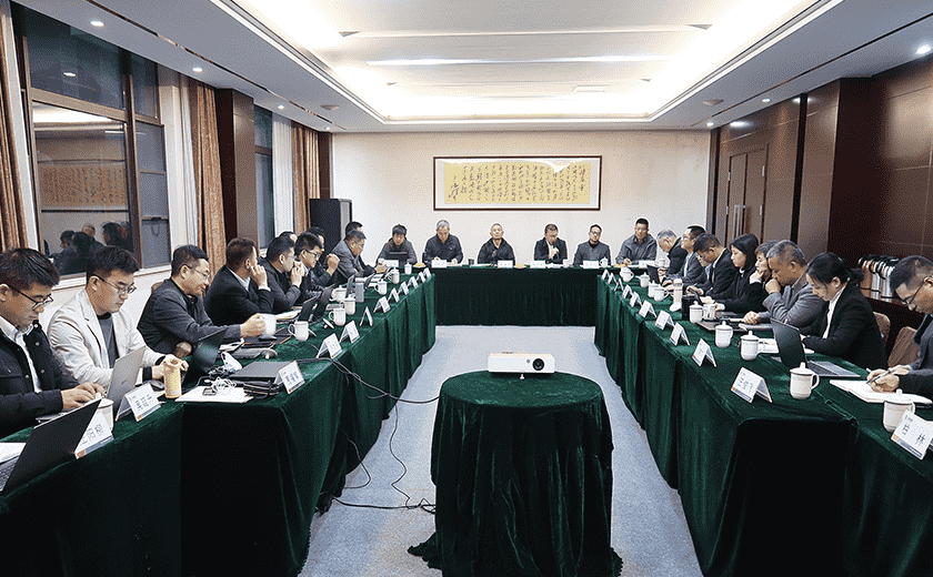 在變革中前行丨江南管理2025年戰略研討會圓滿召開